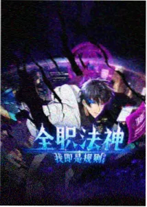 弥海砂死亡笔记漫画角色